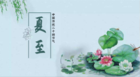 【二十四節氣灸】夏至，艾灸3處，可祛除一身冬??！夏至不祛濕，更待何時？