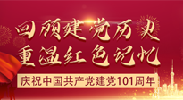 【九州銘記】七一建黨節，仙草健康集團帶您回顧建黨歷史，重溫紅色記憶！