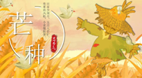 【二十四節(jié)氣灸】芒種節(jié)氣，宜養(yǎng)心健脾，祛濕解暑，夏天少生病！